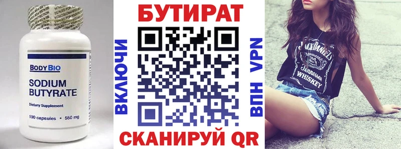 БУТИРАТ 99%  наркота  Среднеколымск 