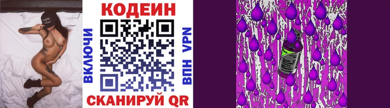 Кодеин напиток Lean (лин) блэк спрут ТОР Среднеколымск