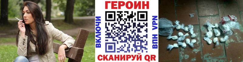 цена наркотик omg зеркало Героин афганец Среднеколымск